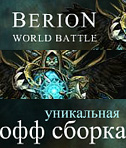 La2 «Berion-World»
