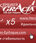 La2 «Heroes-Epilogue»