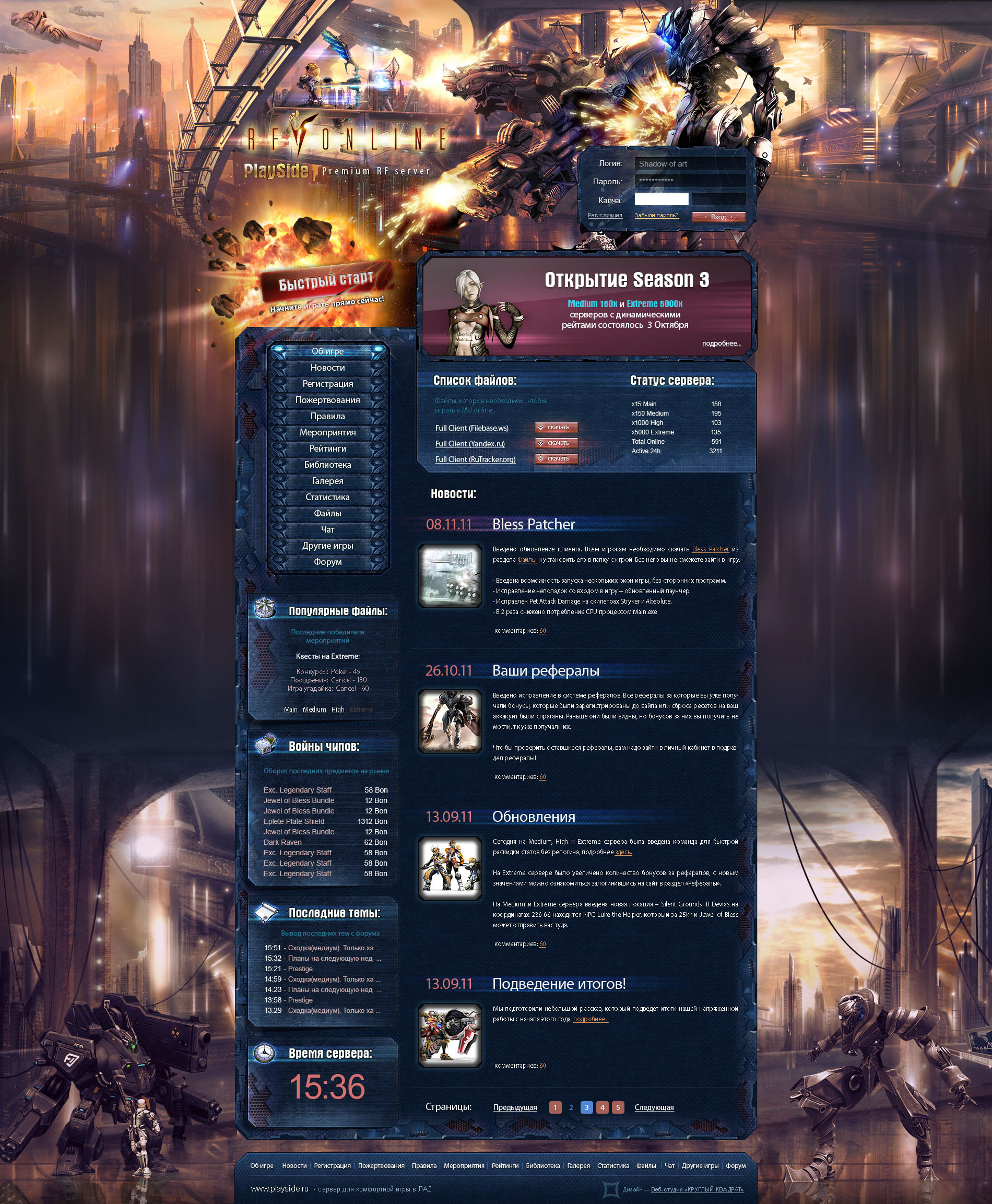 Дизайн сайта «PlaySide» для сервера MMORPG игры RF online