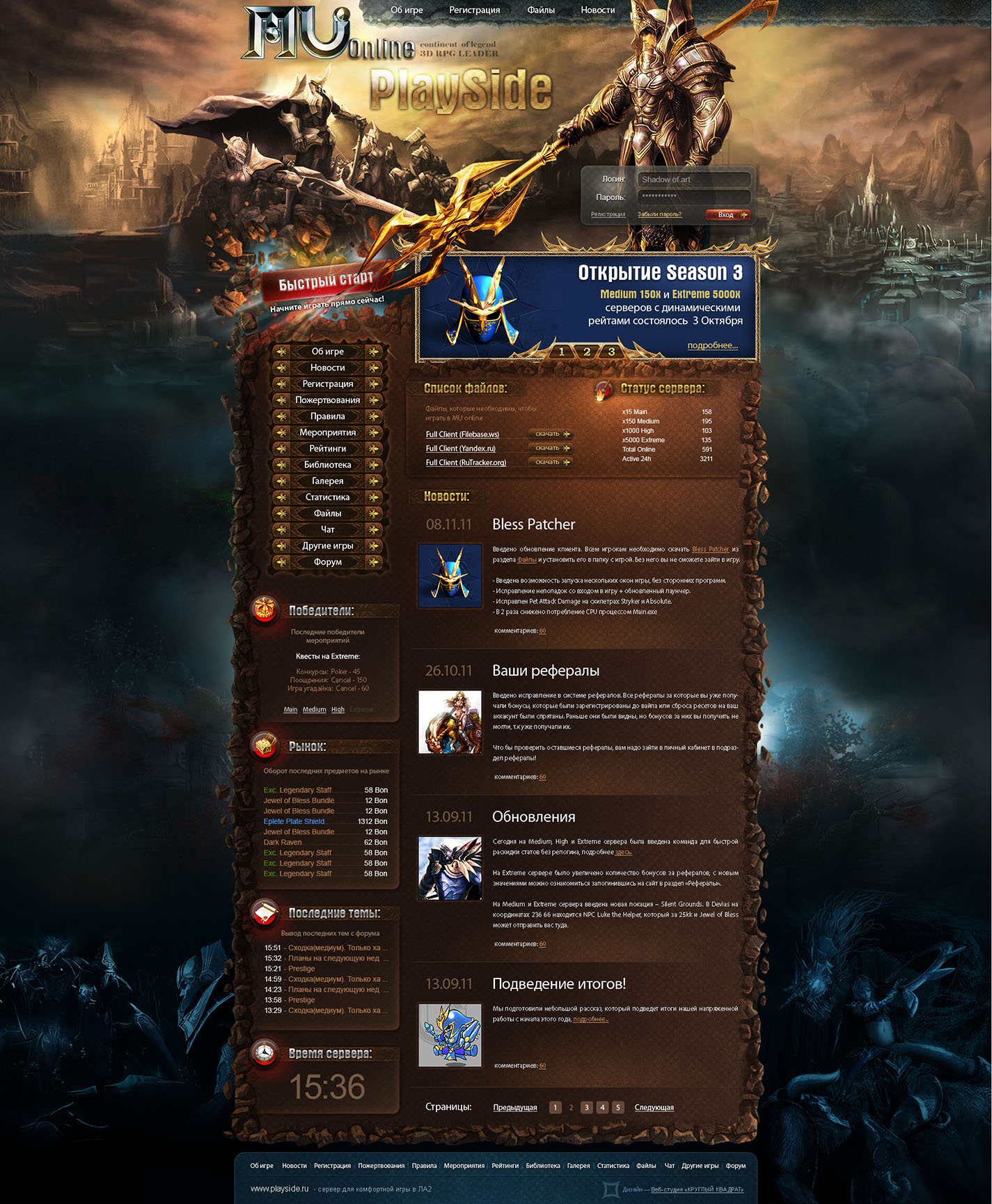 Дизайн сайта «PlaySide» для сервера MMORPG игры MU online