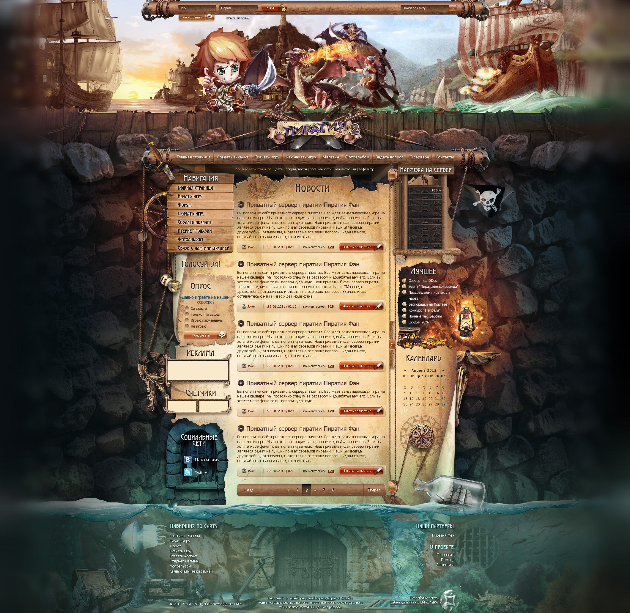 Дизайн сайта «Пиратия 2» для сервера MMORPG игры Piratia