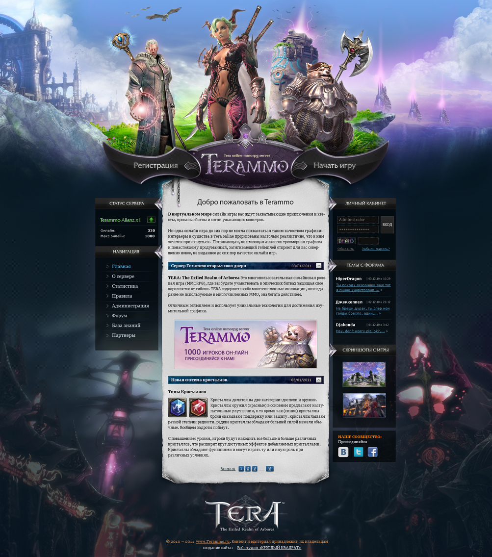 Дизайн сайта MMORPG игры TERA online